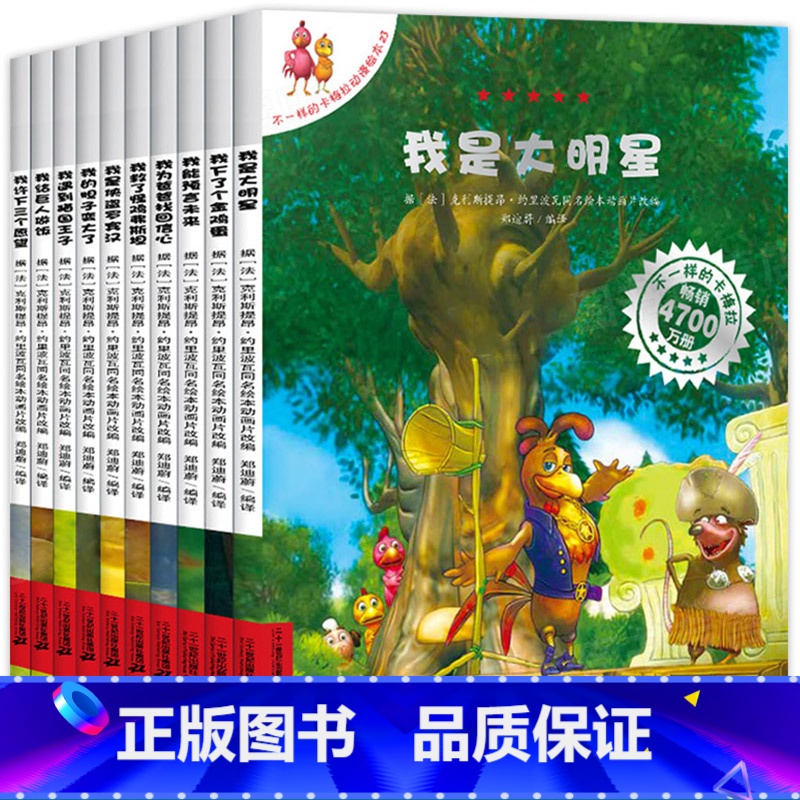 不一样的卡梅拉 第四季[全10册] [正版]老师不一样的卡梅拉全套注音版儿童绘本第一季15册我想去看海卡拉梅拼音版