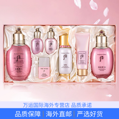 韩国Whoo后套装套盒后水妍三件套