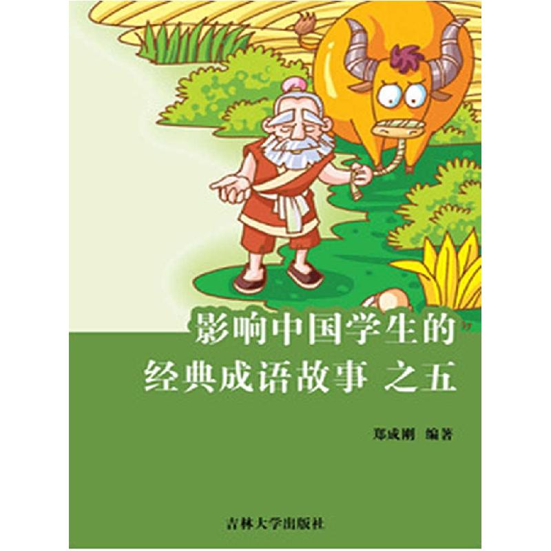 正版新书]末代太监孙耀庭传(西班牙文版)/中国当代文学精选丛书