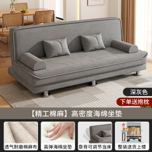 沙发床两用沙发可折叠客厅小户型出租房双人布艺沙发卧室 透气棉麻+海绵坐垫 【沙发床两用】1.8米*1米