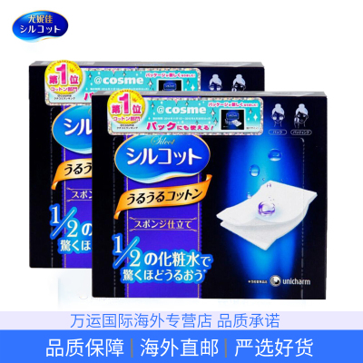 日本Unicharm/尤妮佳舒蔻黑盒 1/2省水化妆棉湿敷棉卸妆棉专用40片*2盒
