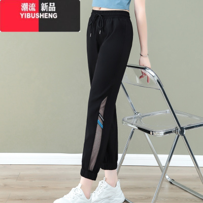 YIBUSHENG冰丝薄款网纱速干季新款运动裤女宽松休闲裤空调透气九分裤轻薄