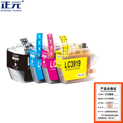 正元 墨盒 LC3919四色套装 适用兄弟MFC-J3930DW 3530DW 2330DW
