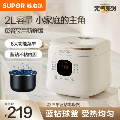 苏泊尔(SUPOR)电饭煲电饭锅1-3人加厚内胆24小时预约智能烹饪多功能家用2L电饭煲微压锅 SF20FC945