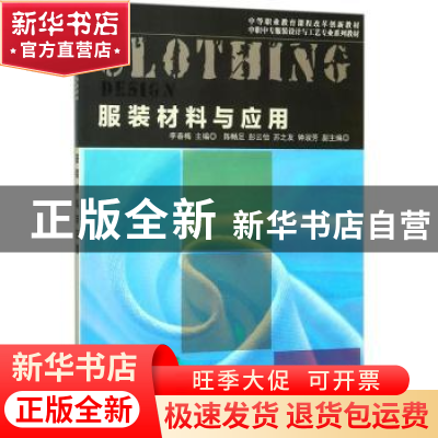 正版 低Ag含量Sn-Ag-Zn系无铅焊料 罗庭碧,刘卫著 科学出版社 97