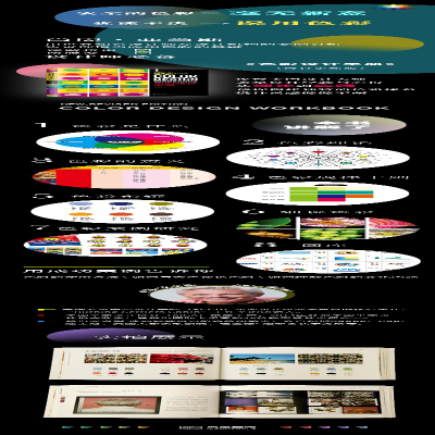 [M]色彩设计手册-9787553793887