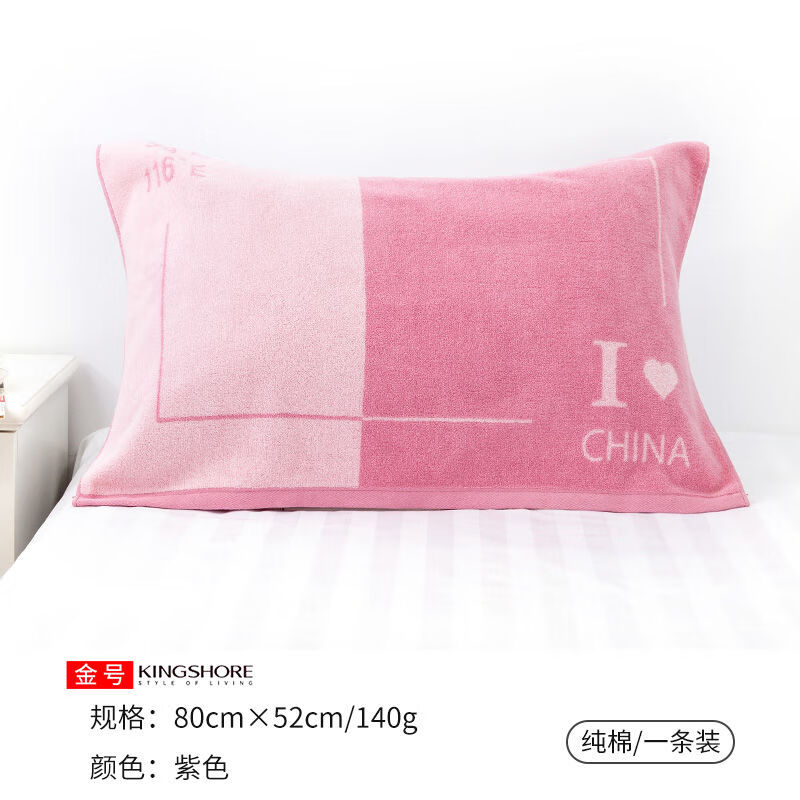 金号纯棉抗菌防螨单人枕巾PY2121独立包装80*52 蓝色一对装