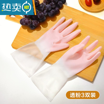 敬平厨房用洗碗手套女薄款夏天耐用型贴手防水胶皮手套刷完做家务清洁 透粉(3双装) M