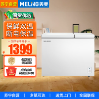 美菱(MELING) 220升 卧式冷柜 家用商用小冰柜 保鲜双温柜自营 卧式冷柜卧式冰箱柜 BCD-220DT