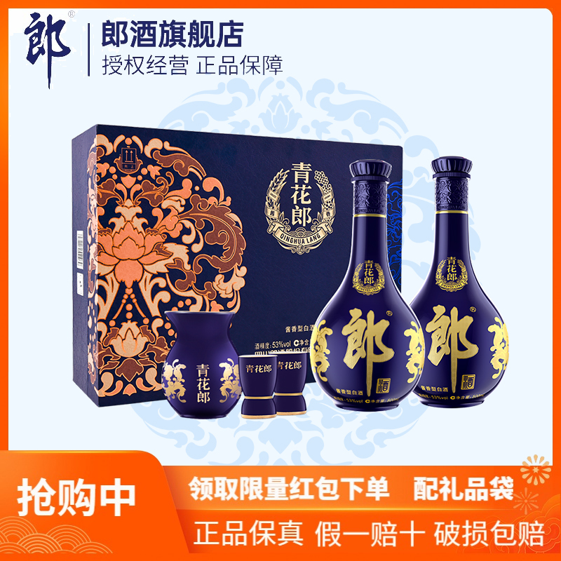 白酒 郎　53% 500mL 青花郎53度醬香型白酒500ml