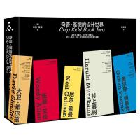 正版新书]奇普·基德的设计世界:关于村上春树、奥尔罕·帕慕克、
