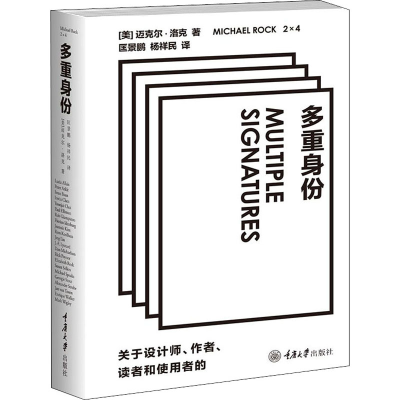 [M]多重身份-9787568903349