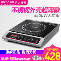 乐创(lecon)商用电磁炉凹面平面不锈钢大功率3500W/5000W 工业炉炒炉灶饭店煲汤LC-L6