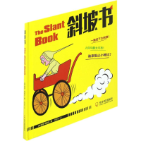 [M]斜坡书-9787548428534