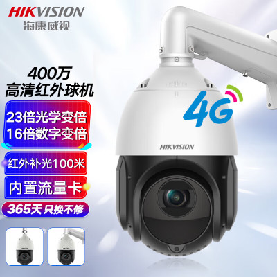 海康威视(HIKVISION)4G监控器摄像头4423IW-D/GLT/XM 360°云台23倍变焦400万2K高清红外