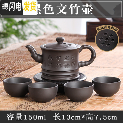 三维工匠宜兴紫砂壶原矿手工小茶壶西施壶过滤泡茶壶陶瓷功夫茶具套装 黑色文竹壶(送4杯)