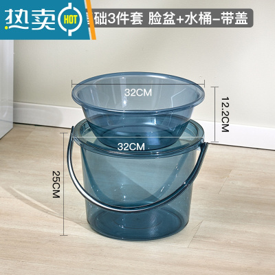 敬平水桶家用储水用洗衣手提小水桶学生宿舍用轻奢透明带盖加厚塑料桶 冰川蓝[水桶+脸盆-带盖]耐高温