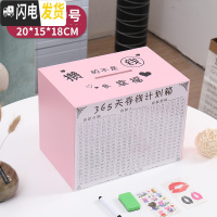 三维工匠365天不可取只进不出创意大人储蓄罐家用大容量存钱箱 网红 中号粉色攒的是幸福不可取中号款送赠品