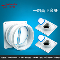 潜水艇烟道止逆阀厨房抽油烟机单向阀排烟管止回阀防烟宝 一厨两卫