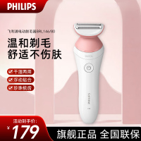 飞利浦(PHILIPS)电动剃毛美容器 升级款 充电式 干湿两用 浮动贴合 520礼物 BRL146/80