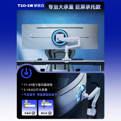松能电脑桌 T10立柱显示器支架49寸承重18.8KG 电脑桌 6252