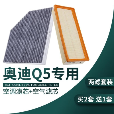 游枫亭适配奥迪q5空调滤芯11空气18格12原厂升级Q5L空滤10-20款13 16 17