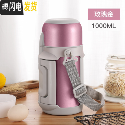 三维工匠家用大容量1000户外水壶女保温瓶婴儿大号保温杯外出宝宝便携壶 玫瑰金