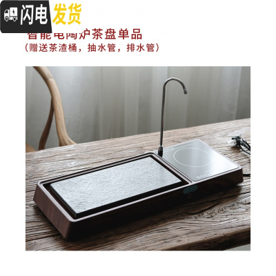 三维工匠日式功夫茶具茶盘套装家用全自动一体泡茶小茶台简约客厅上烧水壶 单品抽水茶盘共1件 9件