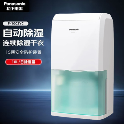 松下(Panasonic) 除湿机 家用低音抽湿机除湿器卧式小型干燥机z