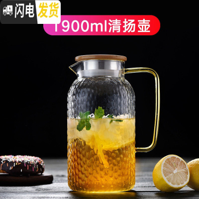 三维工匠冷水壶玻璃瓶大容量泡茶壶防爆家用耐热高温凉白开水杯套装 1900锤纹直筒壶