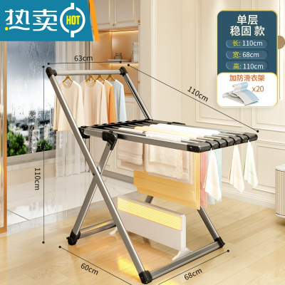 敬平家用阳台外凉衣架卧室室内晾婴儿服落地折叠杆挂晒被子器 划算款[单层稳固款+20只防滑衣架] 大晾衣杆