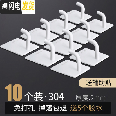 三维工匠免打孔挂钩强力粘胶厨房墙壁毛巾挂衣钩承重壁挂粘钩浴室免钉钩子 免钉钩[B]10个装-白色