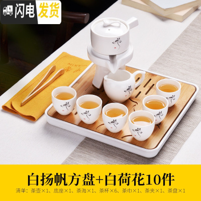 三维工匠功夫茶具套装懒人石磨全自动组合整套旋转出水个性创意家用泡茶器 白瓷石磨黑莲(6杯)+白扬帆密胺正方盘(12件)