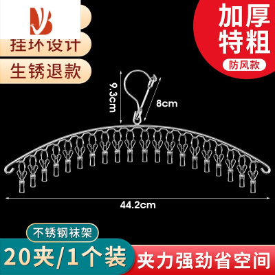 三维工匠晒袜子器不锈钢袜架多夹子晾衣架家用挂衣多衣夹挂钩内裤夹