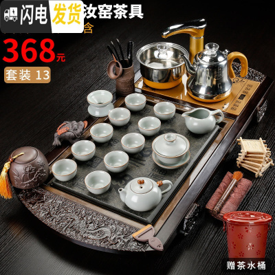 三维工匠茶具套装家用喝茶杯茶壶整套紫砂陶瓷功夫全自动四合一茶盘 13.柯木龙凤呈祥汝窑