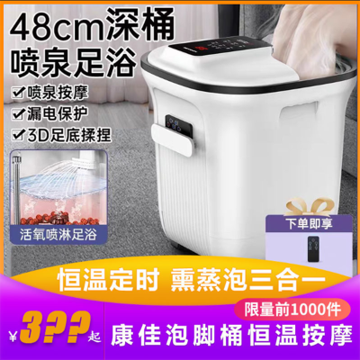 康佳(KONKA)泡脚桶恒温按摩加热家用全自动智能电动养生高深过小腿足浴盆
