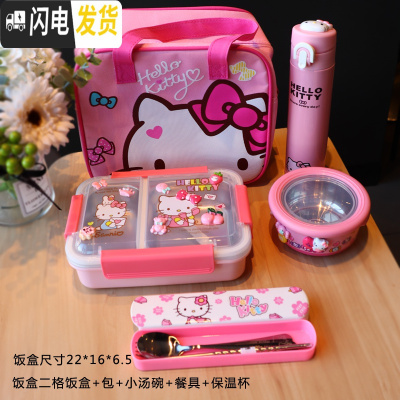 三维工匠韩版卡通学生分隔饭盒组合带盖餐盘防烫保温304不锈钢儿 J138粉饭盒+小汤碗+筷子+包+杯五件套10.29更新