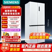 [官方正品]西门子十字星系列497升超薄微平嵌十字门冰箱 双开门多门嵌入式变温储鲜KC502080EC