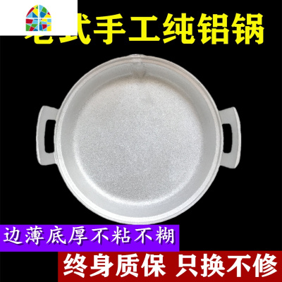 铝平底锅老式家用加厚纯手工铸铝吕煎锅烙饼锅煎铝制平底铝锅 FENGHOU 口径32公分重3斤带盖