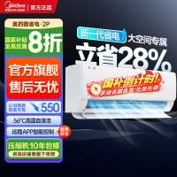 美的(Midea)空调小2匹p酷省电变频冷暖新一级能效智能壁挂式大风量卧室客厅节能挂机KFR-46GW/N8KS1-1