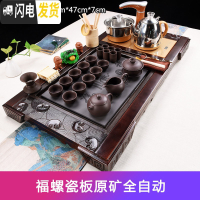 三维工匠功夫茶具套装家用整套紫砂陶瓷喝茶台茶海实木茶盘茶道全自动 福螺瓷板原矿全自动