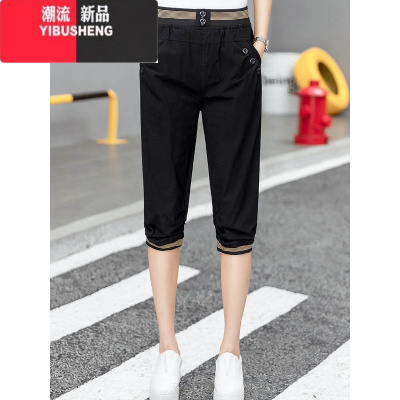 YIBUSHENG七分裤女薄款哈伦小脚裤韩版宽松大码休闲裤松紧腰运动中裤