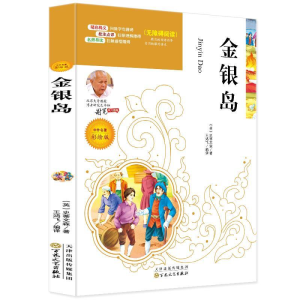 正版新书]金银岛(教育部统编《语文》推荐阅读丛书)必读名家选
