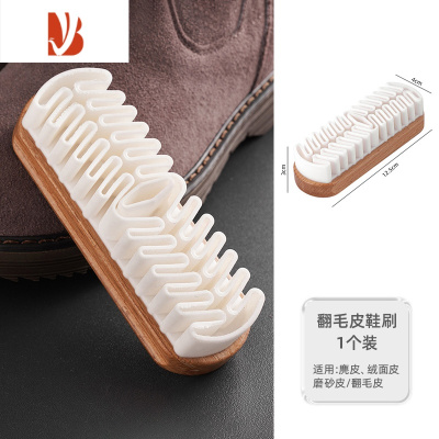 三维工匠麂绒面胶鞋刷橡皮擦麂皮绒面清洁洗鞋刷翻毛皮软毛擦鞋专用鞋刷子