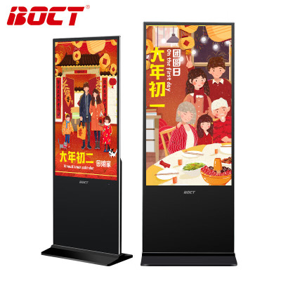 中银(BOCT)HT9810 98英寸国产麒麟系统落地竖屏一体机高清数字标牌液晶显示屏立式广告机8核/8G/256G