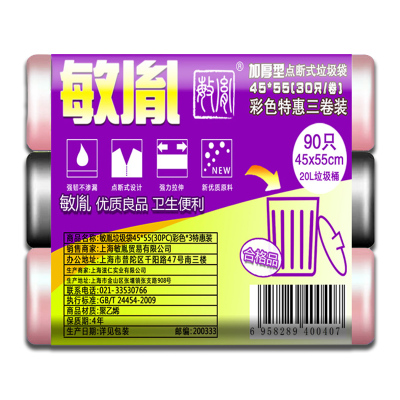 敏胤MYL-4555-2 4555 加厚点断式彩色垃圾袋 30PC*3/组