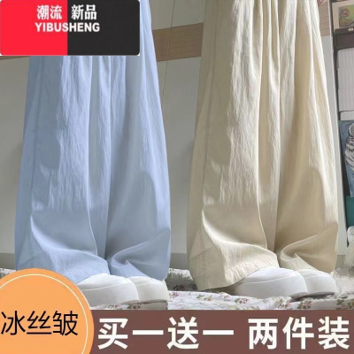YIBUSHENG单/两件装 冰丝山本裤女季2024新款高腰垂感休闲裤慵懒风阔腿裤