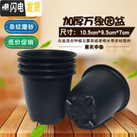 三维工匠加厚小黑方十方7cm10cm彩色塑料多肉花盆加仑盆大号托盘 加厚园万象盆20个 中等花盆容器