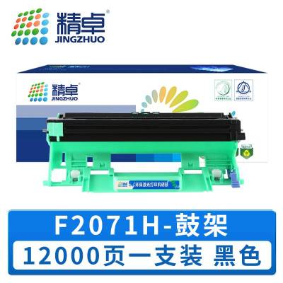 精卓 硒鼓架F2071H 支