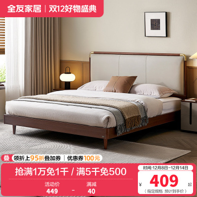 全友家居新中式皮艺软包床家用主卧室实木脚双人大床